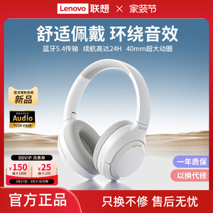 联想生态品牌异能者头戴式蓝牙耳机无线音乐电脑电竞游戏适用小米