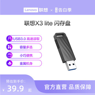 U盘usb3.0高速大容量闪存盘办公优盘商务U盘 联想X3 Lite金属32G