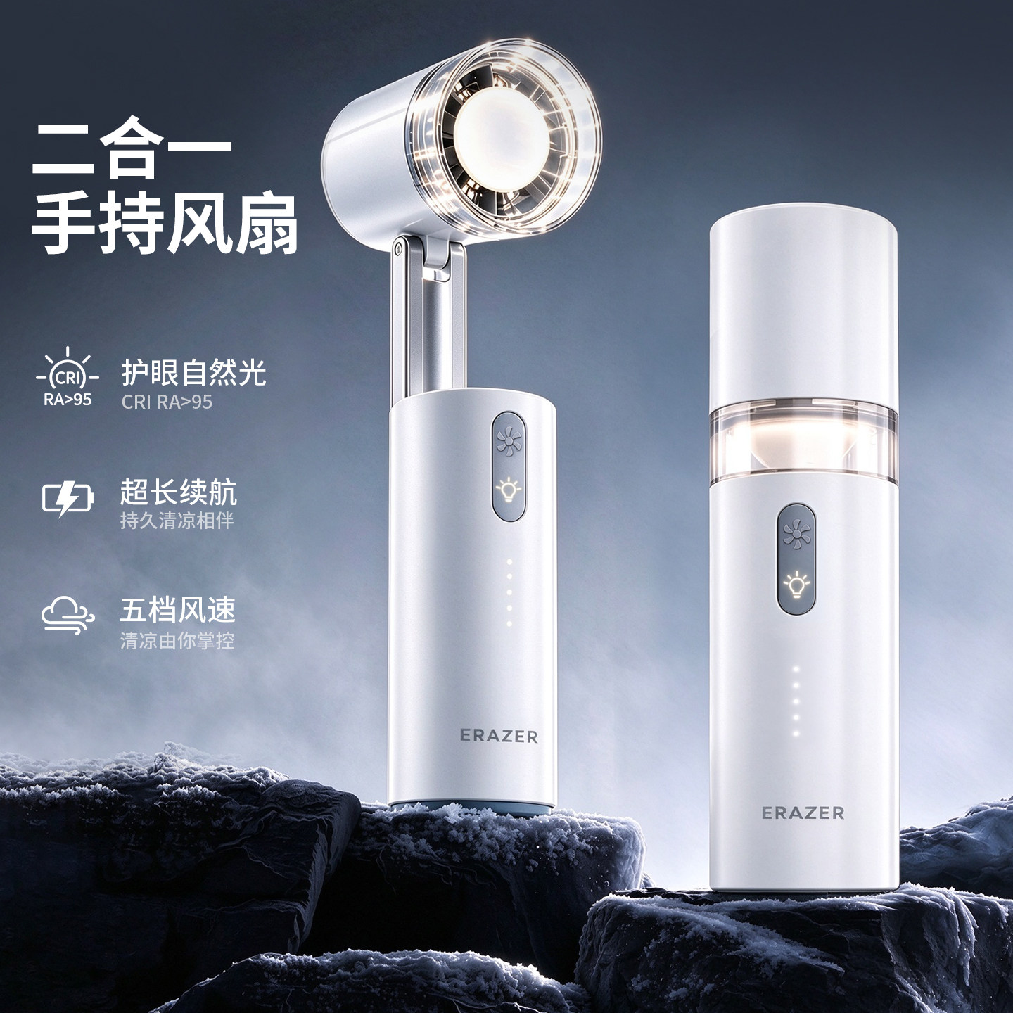 联想投资品牌异能者手持风扇二合一照明设计小巧便携折叠五档风速大容量长续航