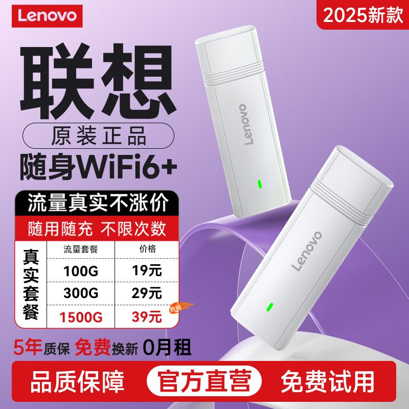 随身wifi移动无线网络2025新款无限速上网全国通用流量便携式wi-fi6高速智能路由器车载宿舍家用网卡宽带热点