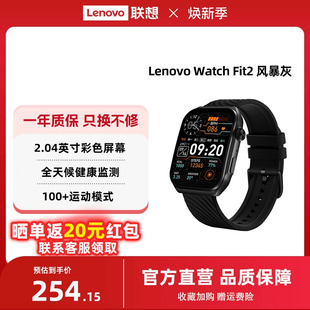 多种颜色表盘 监测心率血氧睡眠 便捷支付持久续航 高清大屏多种运动模式 联想智能手表Fit2