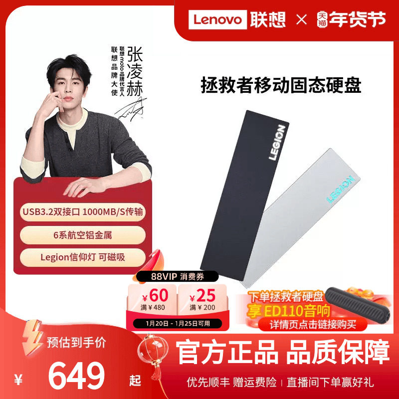 联想拯救者移动固态硬盘高速固态硬盘1t磁吸大容量手机电脑两用,闪存卡/U盘/存储/移动硬盘,移动固态硬盘,淘宝优惠券,粉丝福利购,淘宝优惠卷