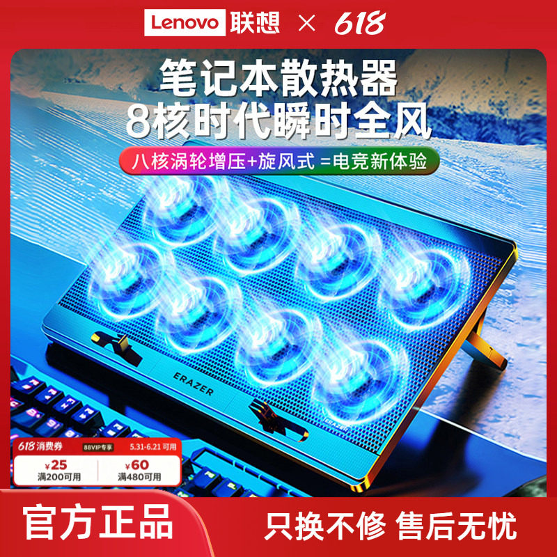 联想生态品牌异能者笔记本散热器电脑支架降温底座拯救者小新游戏本散热托架悬空托架
