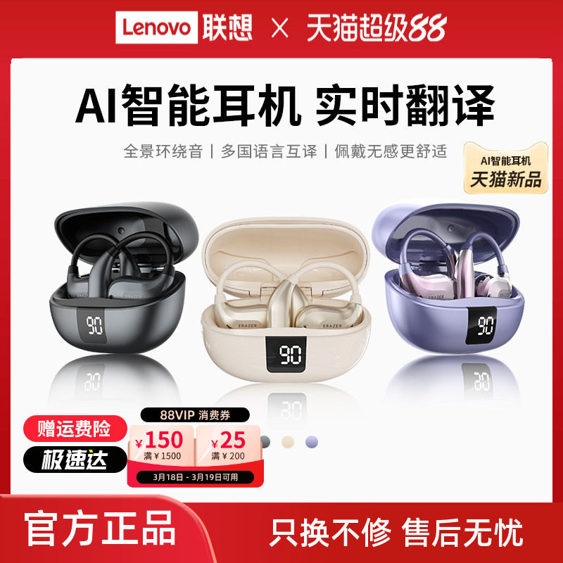 联想生态品牌异能者无线蓝牙耳机挂耳式AI翻译耳夹运动佩戴不掉