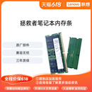16G 5600原厂内存条 DDR5 电脑内存升级32G 联想拯救者笔记本台式
