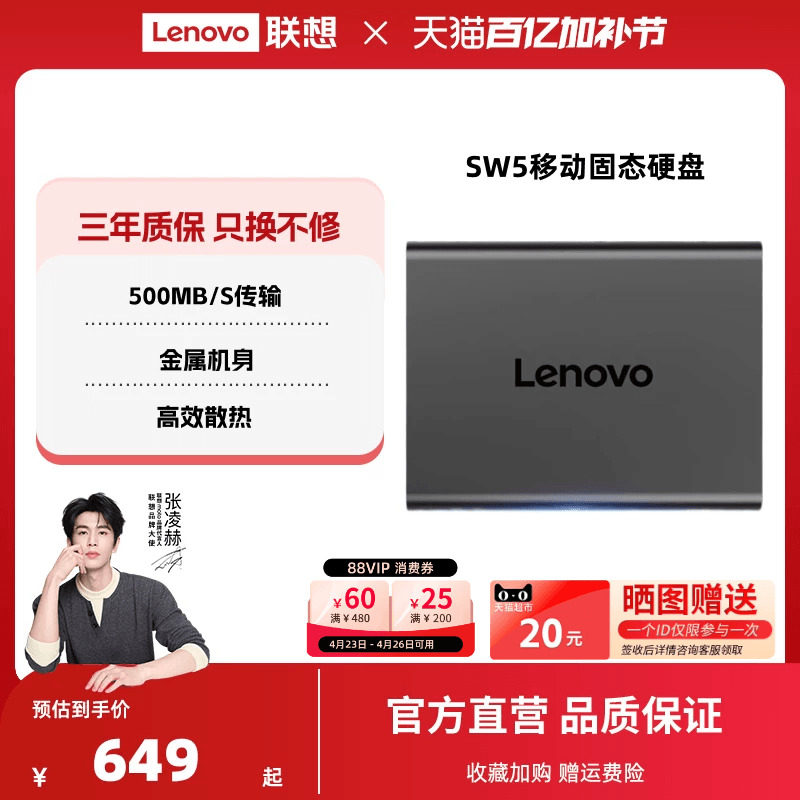 联想SW5移动固态硬盘大容量电脑手机两用高速固态移动硬盘正品1tb