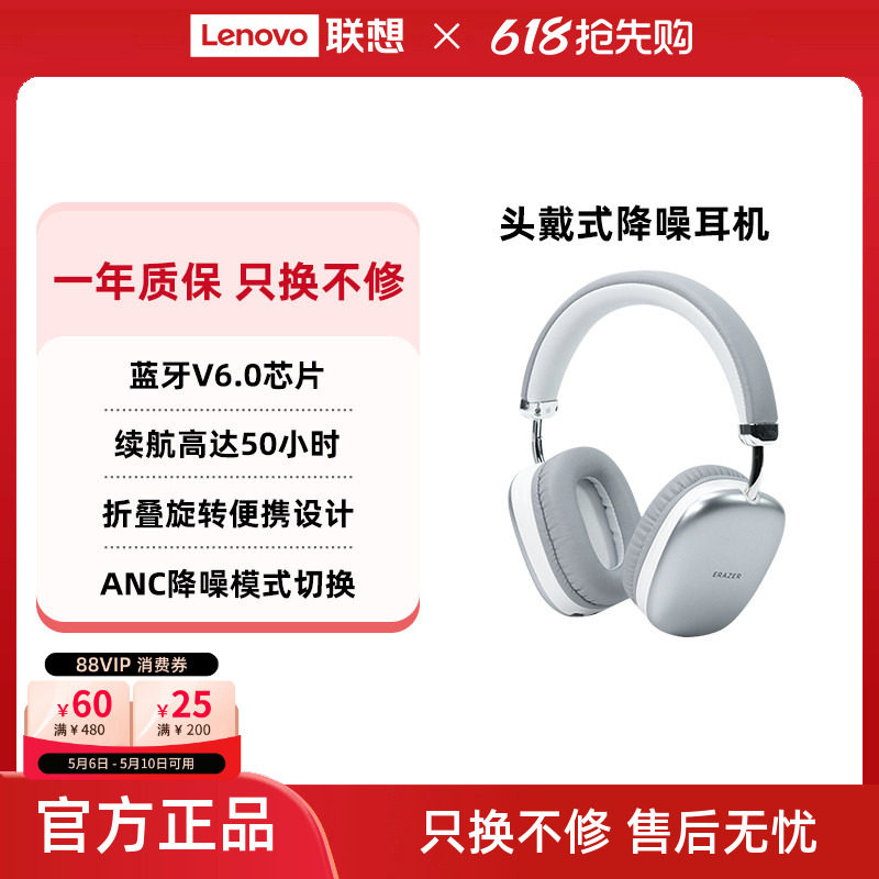 联想生态品牌异能者无线蓝牙耳机头戴式降噪耳麦主动降噪空间音频