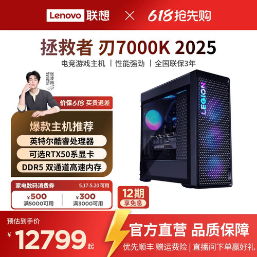 50系刃7000K电竞游戏台式主机