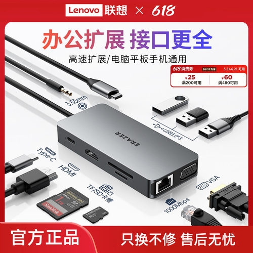 异能者5合1拓展坞高速