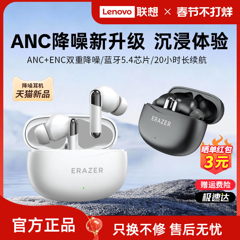 联想生态品牌异能者降噪蓝牙耳机HIFI音质入耳式运动音乐耳机