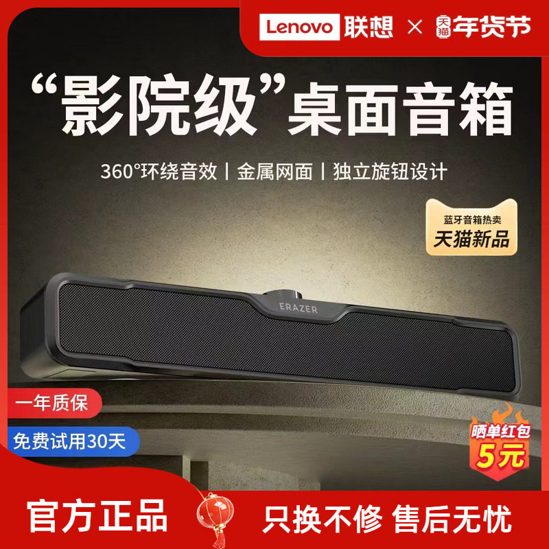 联想生态品牌异能者电脑音箱家用大音量音响多媒体桌面低音炮新款,影音电器,电脑多媒体音箱,淘宝优惠券,粉丝福利购,淘宝优惠卷