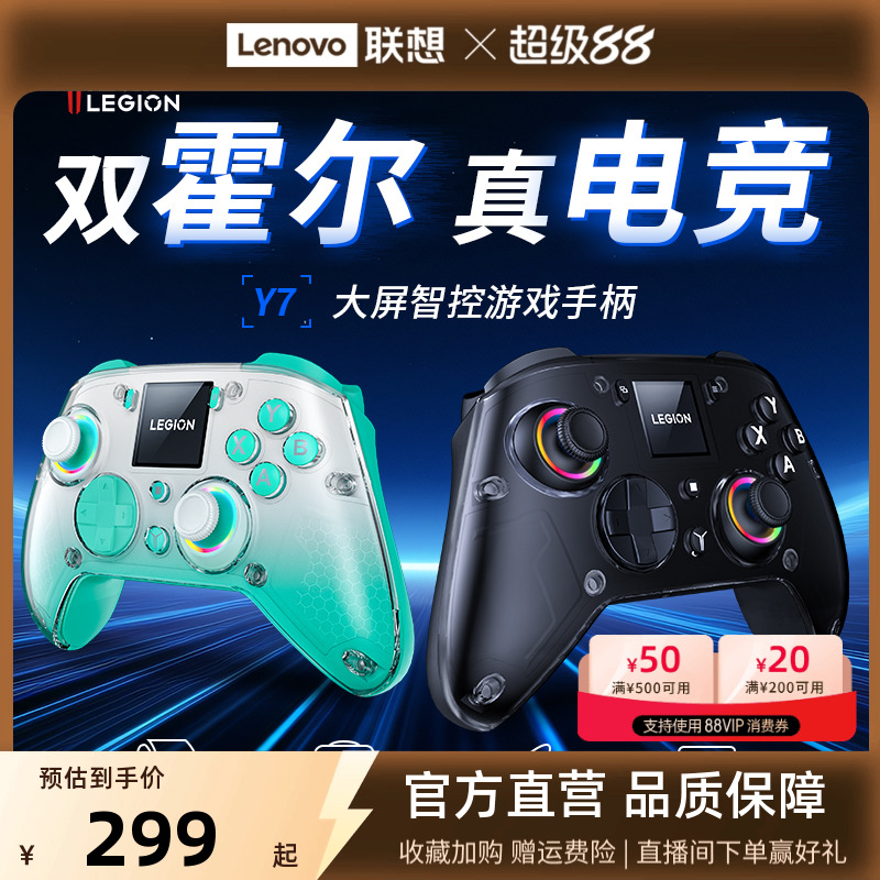 联想拯救者游戏手柄Y7三模畅玩黑神话悟空switch手柄pc电脑版游戏手柄无线蓝牙ipad手机类似xbox steam手柄
