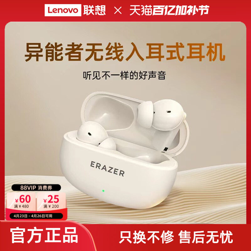 异能者蓝牙耳机HIFI级音质智能降噪迷你入耳式立体音效舒适