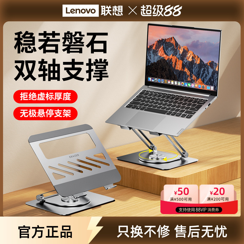 联想生态品牌异能者笔记本电脑支架增高架桌面双层无级悬停联想小新拯救者电脑升降式散热金属托架