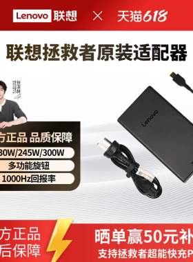 联想笔记本拯救者原装适配器电脑充电器230w 300w电源线通用原装