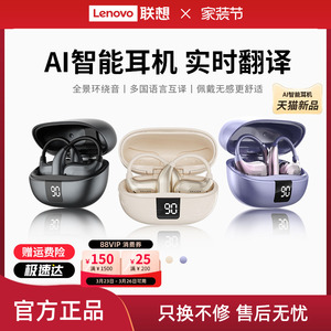 联想生态品牌异能者无线蓝牙耳机挂耳式AI翻译耳夹运动佩戴不掉