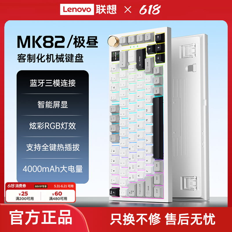 联想生态品牌异能者客制化机械键盘无线蓝牙三模电竞游戏低延迟新