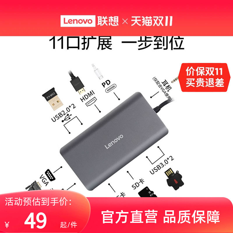 联想typec拓展坞笔记本电脑usb扩展器HDMI多功能转接头VGA分线器怎么样,好用不?