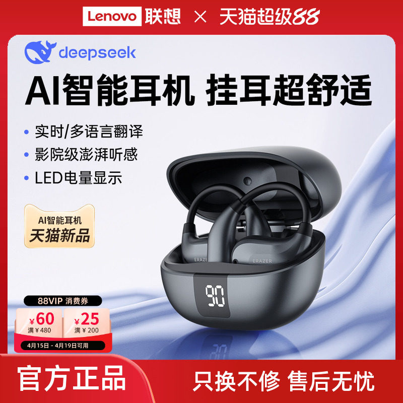 联想生态品牌异能者无线蓝牙耳机Al翻译挂耳式舒适佩戴夹耳不掉