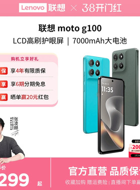 【优先顺丰】联想moto g100 第二代骁龙7s 7000mAh超强续航 索尼5000万影像 联想moto手机 摩托罗拉手机