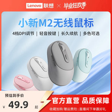 联想小新M2无线蓝牙鼠标轻音办公双模鼠标台机电脑通用鼠标