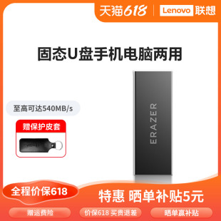 联想异能者固态U盘双接口typec手机高速512g大容量优盘便携