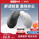 联想生态异能者无线蓝牙鼠标轻音办公滑鼠双模电脑鼠标新 爆款