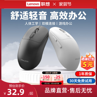 联想生态异能者无线蓝牙鼠标轻音办公滑鼠双模电脑鼠标新 爆款