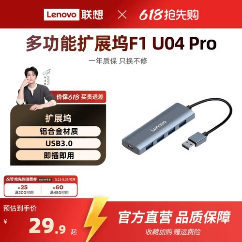 F1-Pro系列拓展坞usb插头多口