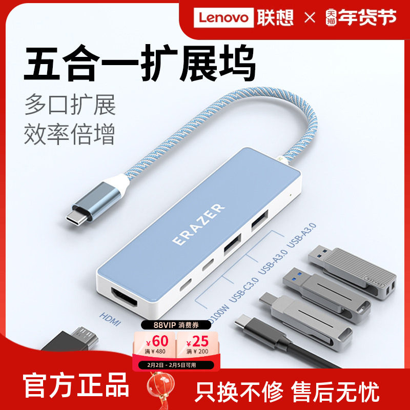 异能者Typec拓展坞5合1扩展高速玻璃外壳小新笔记本电脑usb分线器彩虹配色精美编织线