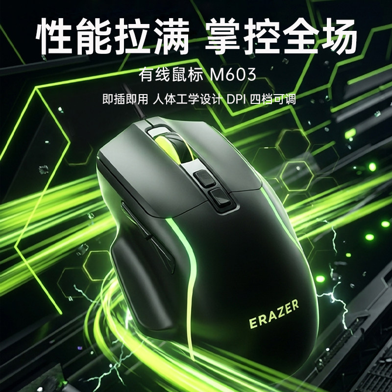 【新品】联想生态品牌异能者有线鼠标轻音家用办公低延迟即插即用