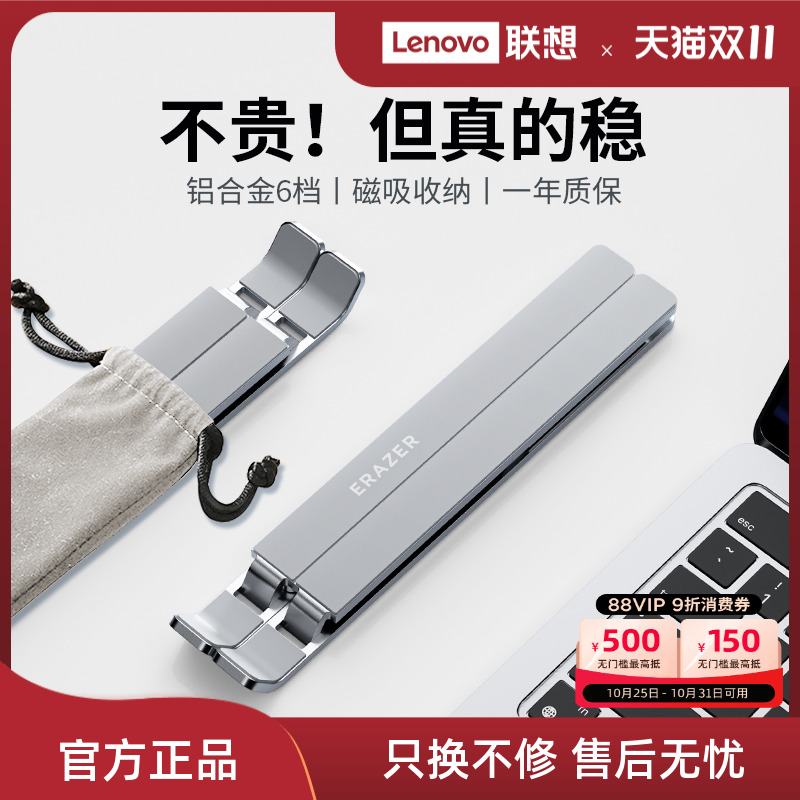 异能者笔记本电脑支架