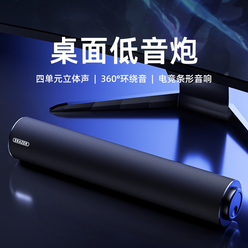 联想投资品牌异能者音箱家用多媒体低音炮桌面条形电竞音响高音质
