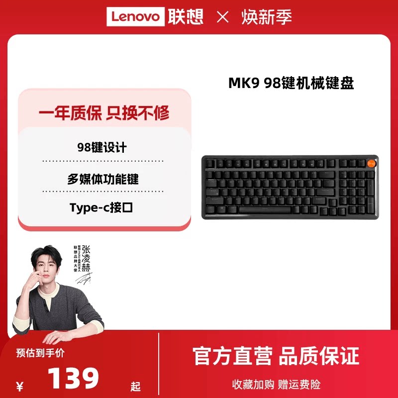 联想MK9机械键盘有线红轴键盘 GASKET结构98配列单光电竞游戏专用