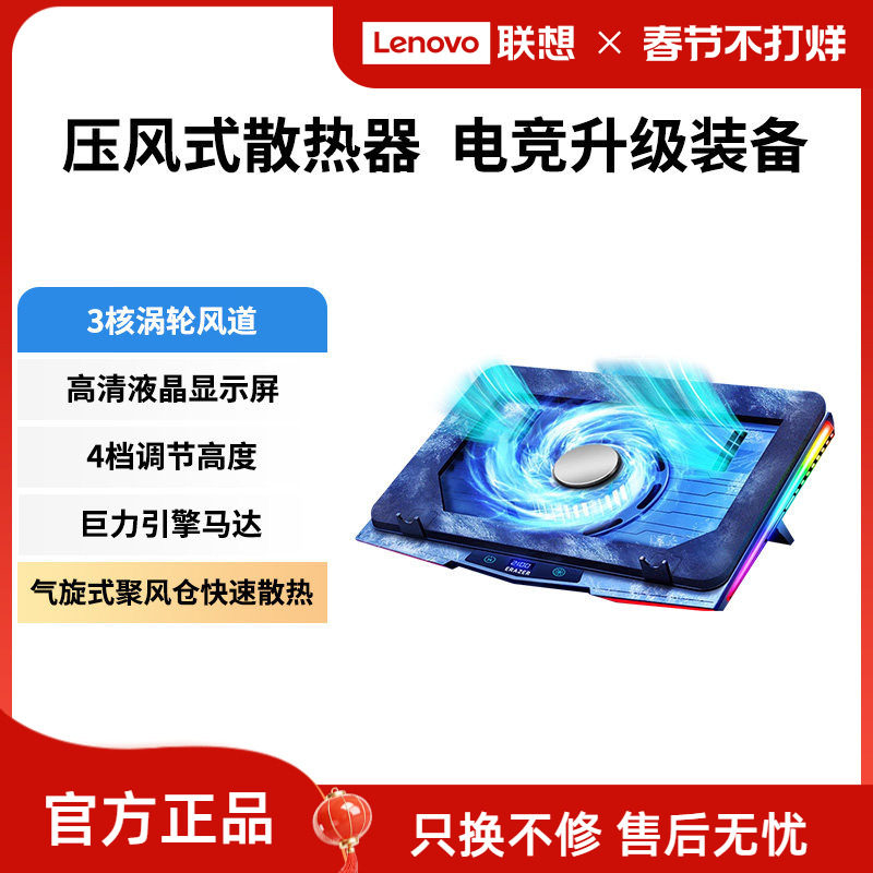 异能者笔记本散热器电脑支架降温底座可拆卸防尘风扇风冷联想拯救者游戏本散热托架