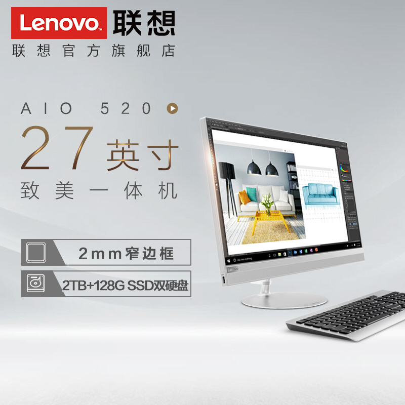 Lenovo/ÁªÏëAIO 520 27Ó¢´ç³¬¸ßÇåÆÁÒ»Ìå»ų́ʽ»úµçÄÔi5 4G¶ÀÏÔ