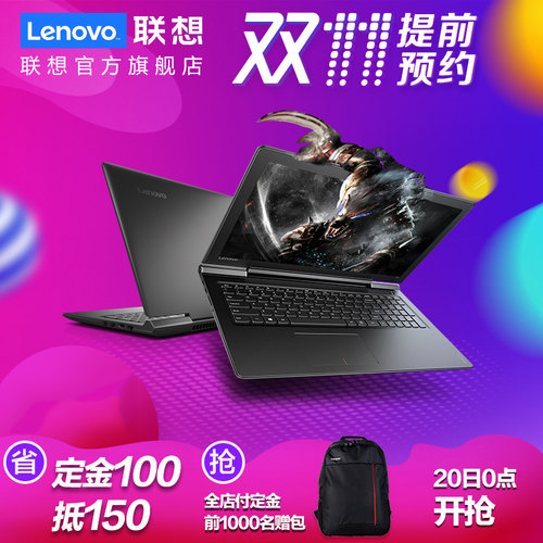 双11预售！Lenovo联想 小新 锐7000 I5游戏本15.6英寸笔记本电脑