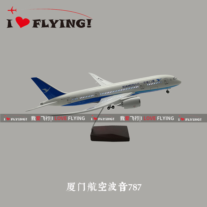 我爱飞行|LED声控灯光厦门航空波音787商务礼品树脂飞机模型