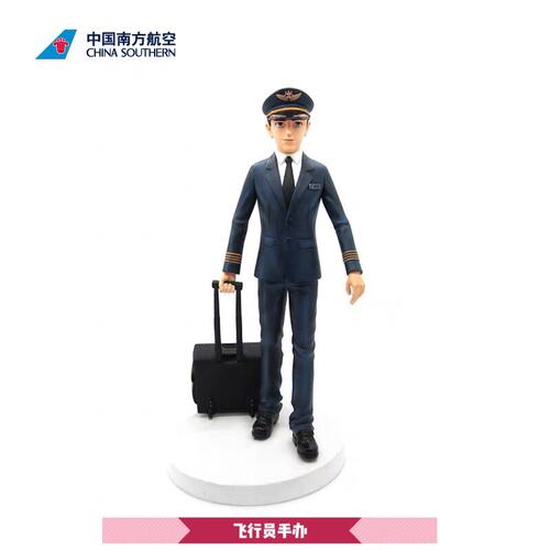 我爱飞行 中国南方航空飞行员机长机师csair拉杆箱手办