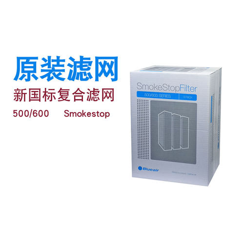 Blueair500/600复合滤网
