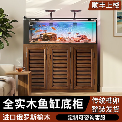俄罗斯榆传统榫卯鱼缸底柜可定制