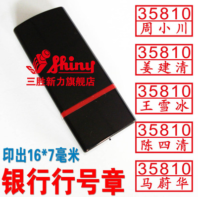 北京刻章光敏章质检章大号人名章/私章代码章编号章行号章
