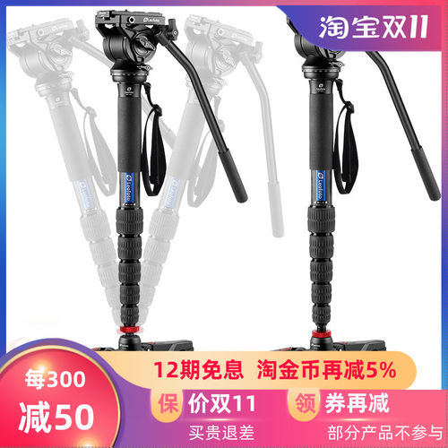徕图/leotofo MP-326C+VD-02+BV-10轻便6节碳纤维独脚架套装