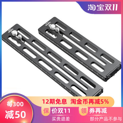 leofoto/徕图PL-150/200阿卡标准含档板单反快装长板档块防打转