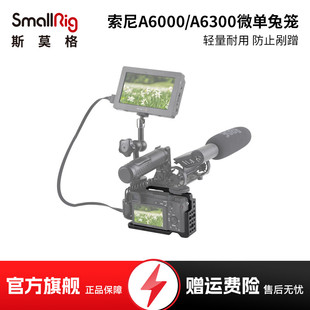 SmallRig斯莫格适用于索尼A6300微单兔笼全包适用于索尼A6000防刮