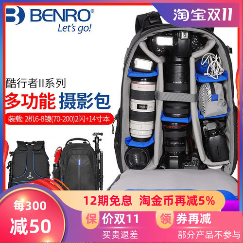 百诺benro酷行者2代系