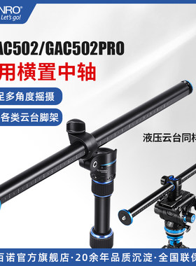 【中轴横置 多角度拍摄】百诺中轴联结器俯拍垂直横置中轴延长杆