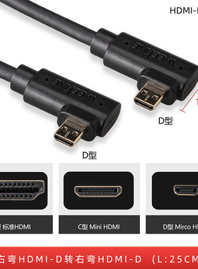 WEEFINE 水下监视器HDMI线潜水显示屏外接相机HDMI连接线潜水配件