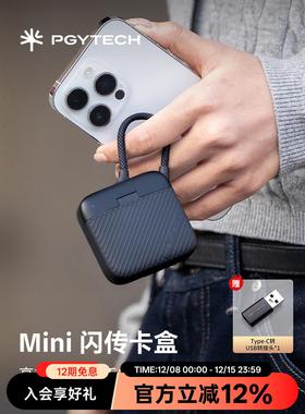 读卡器相机读卡器sd卡蒲公英读卡器4.0高速多功能合一Mini闪传卡