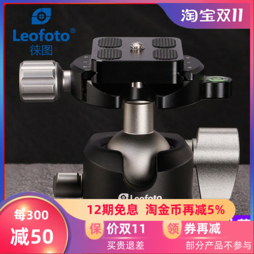 小巧便携专业球形云台